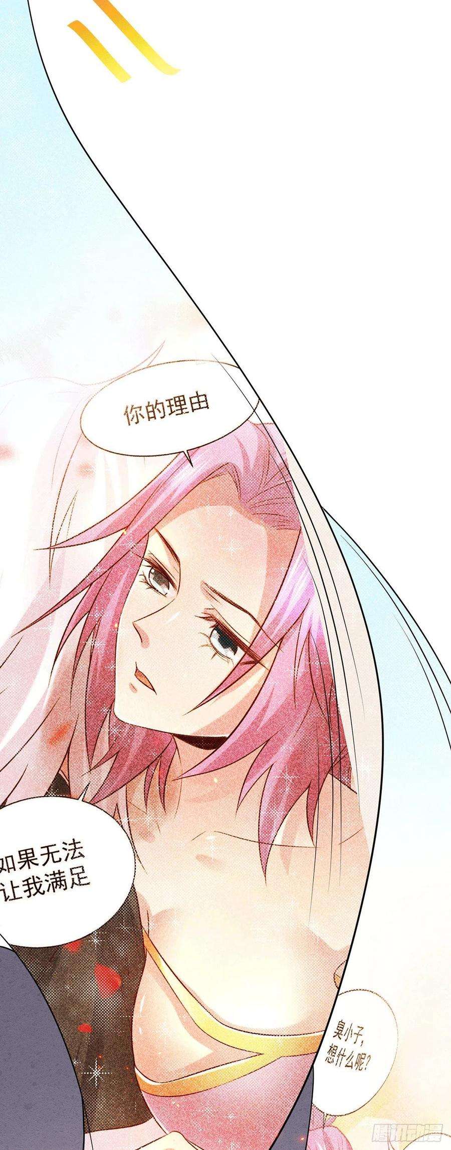 万古赘婿174话 你，不是我要等的人