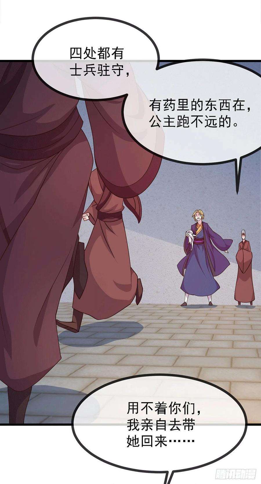 万古赘婿174话 你，不是我要等的人