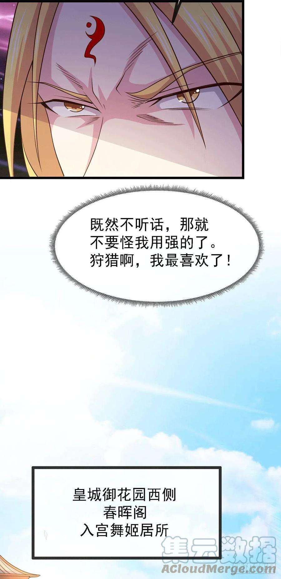 万古赘婿174话 你，不是我要等的人
