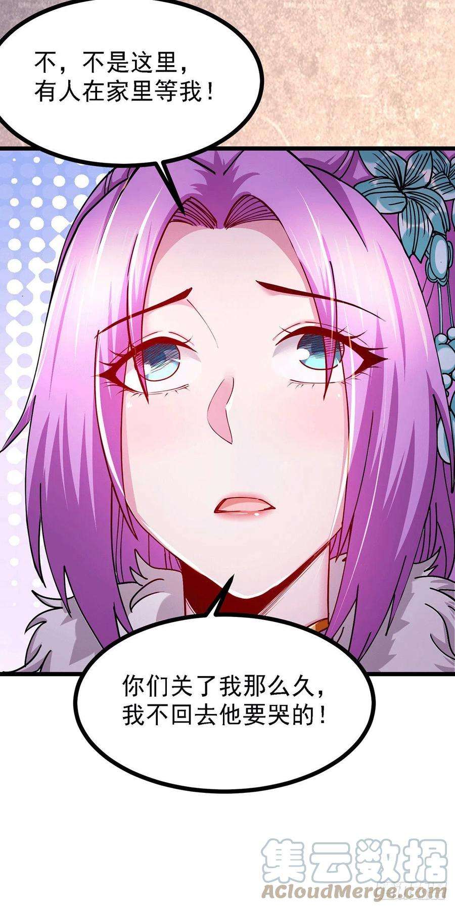 万古赘婿174话 你，不是我要等的人