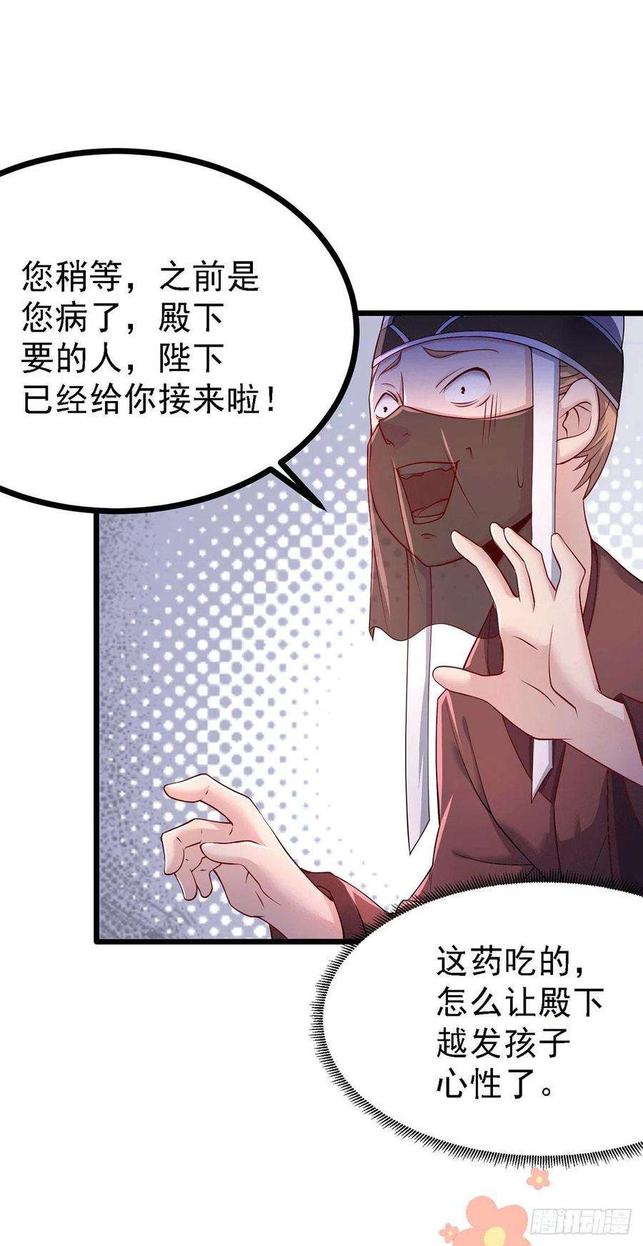 万古赘婿174话 你，不是我要等的人