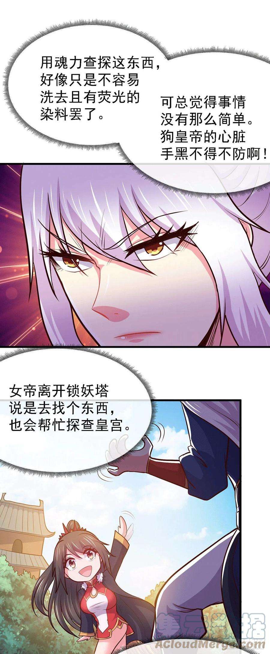 万古赘婿175话 相遇，亲吻姐姐
