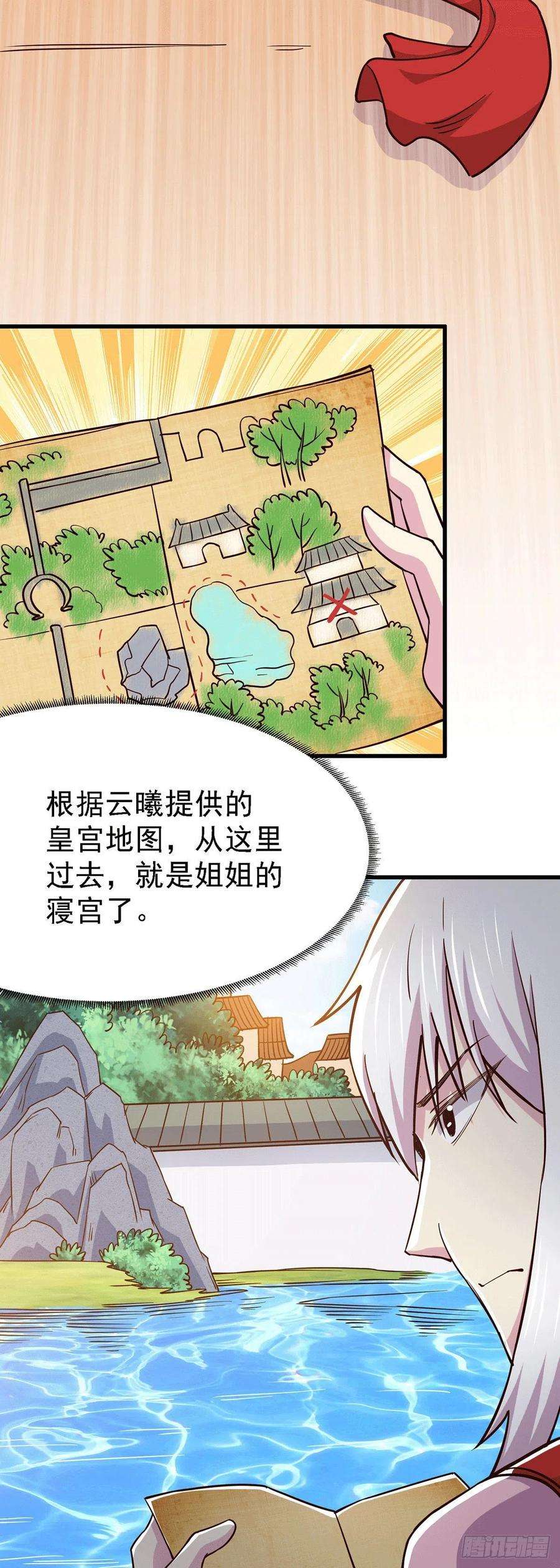 万古赘婿175话 相遇，亲吻姐姐