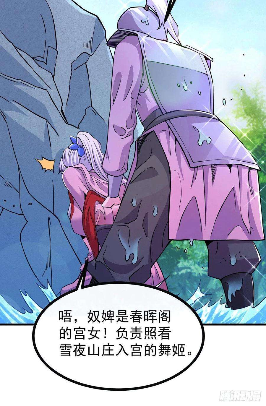 万古赘婿175话 相遇，亲吻姐姐