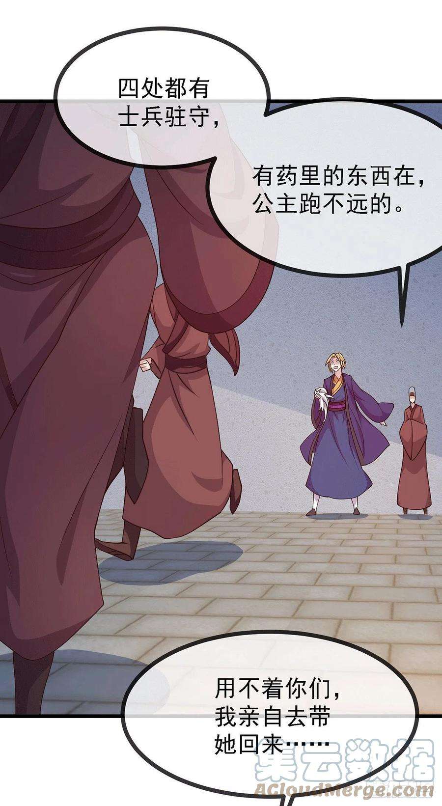 万古赘婿175话 相遇，亲吻姐姐