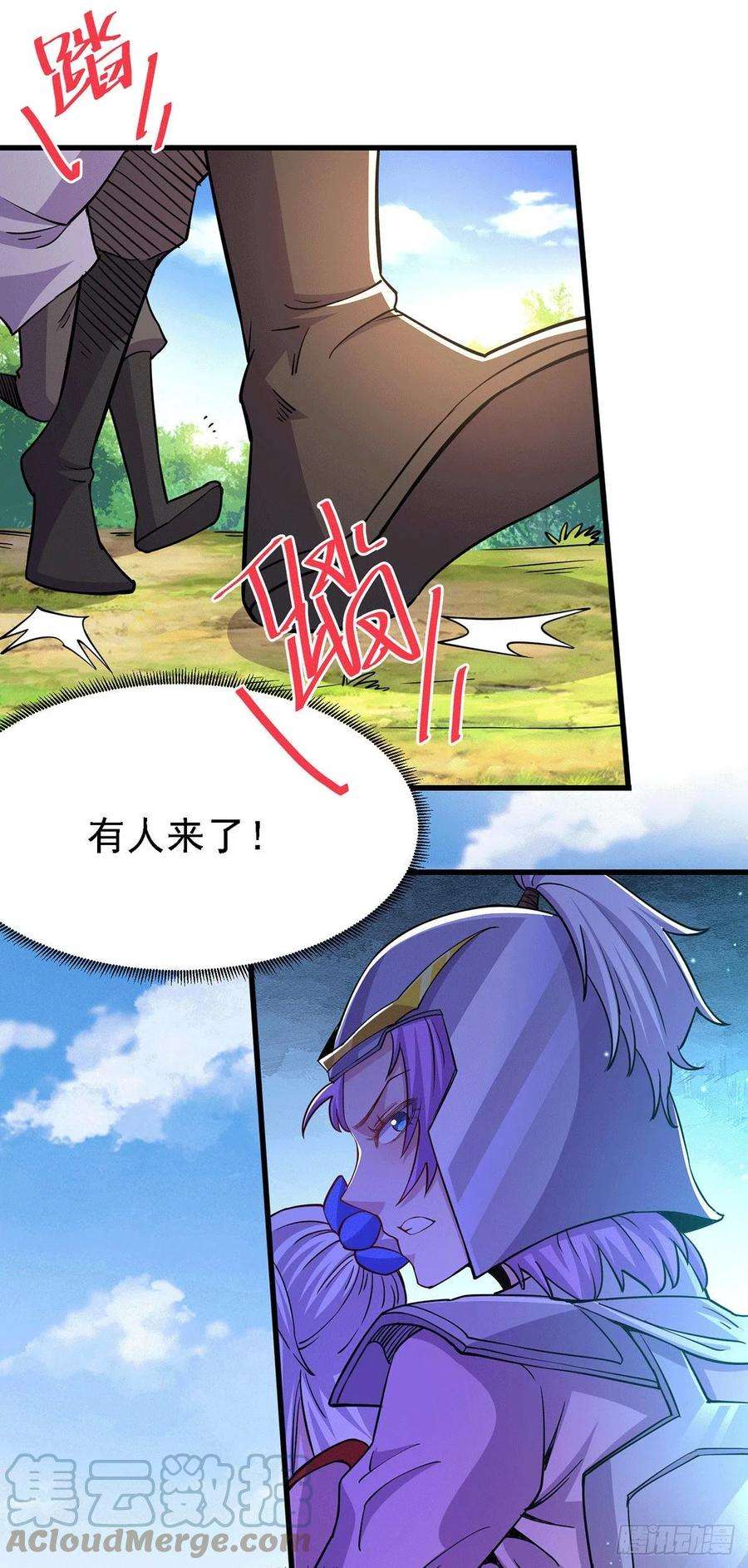 万古赘婿175话 相遇，亲吻姐姐