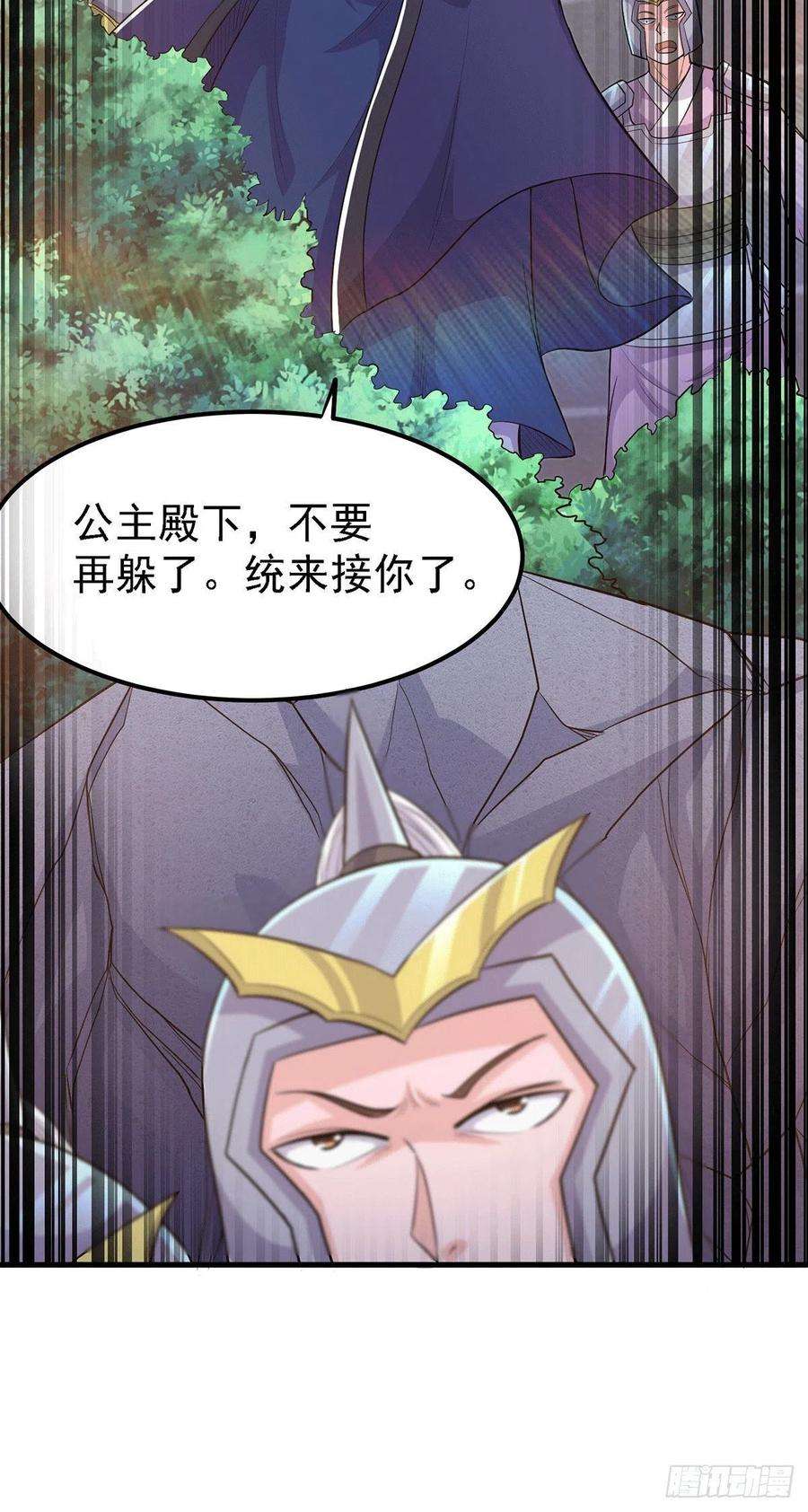 万古赘婿175话 相遇，亲吻姐姐