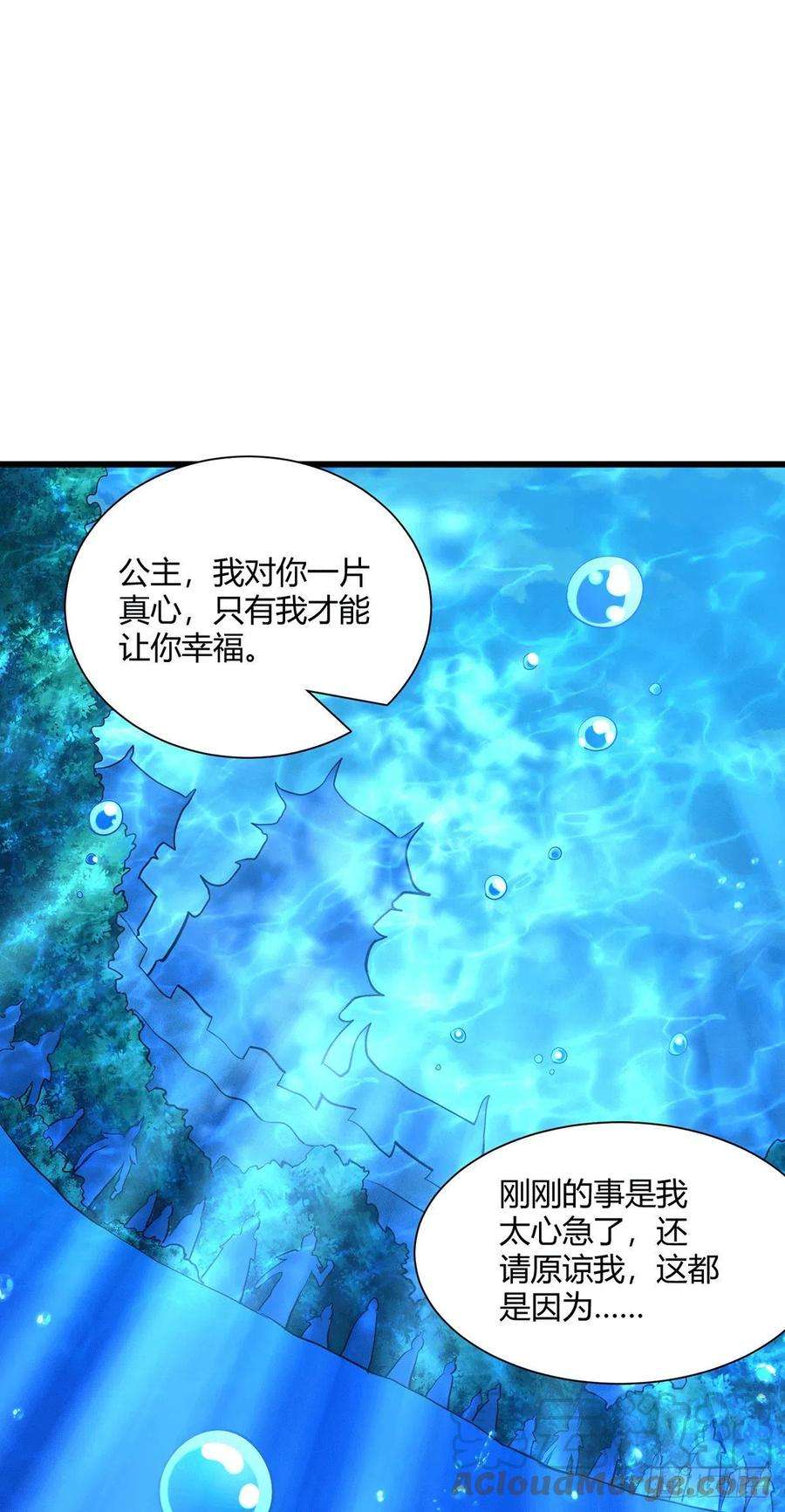 万古赘婿175话 相遇，亲吻姐姐