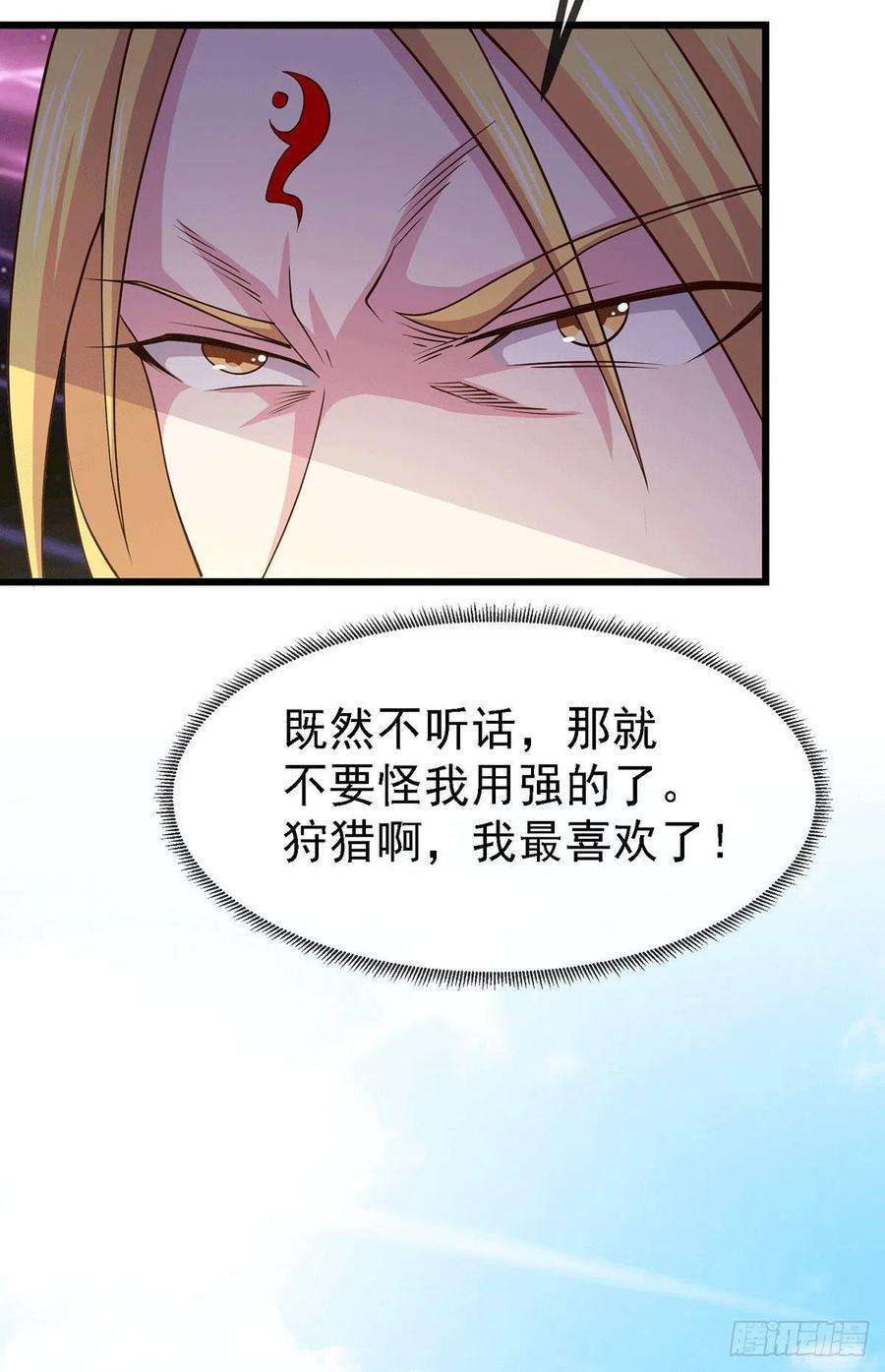 万古赘婿175话 相遇，亲吻姐姐