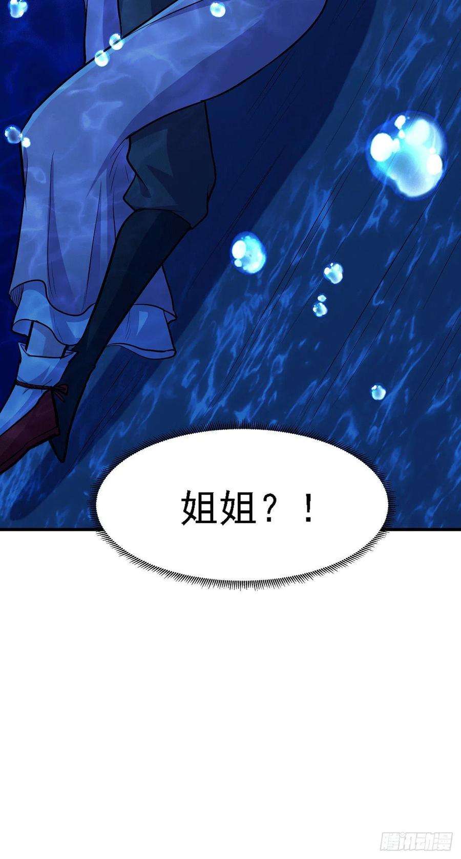 万古赘婿175话 相遇，亲吻姐姐