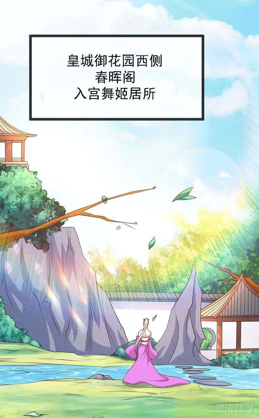 万古赘婿175话 相遇，亲吻姐姐