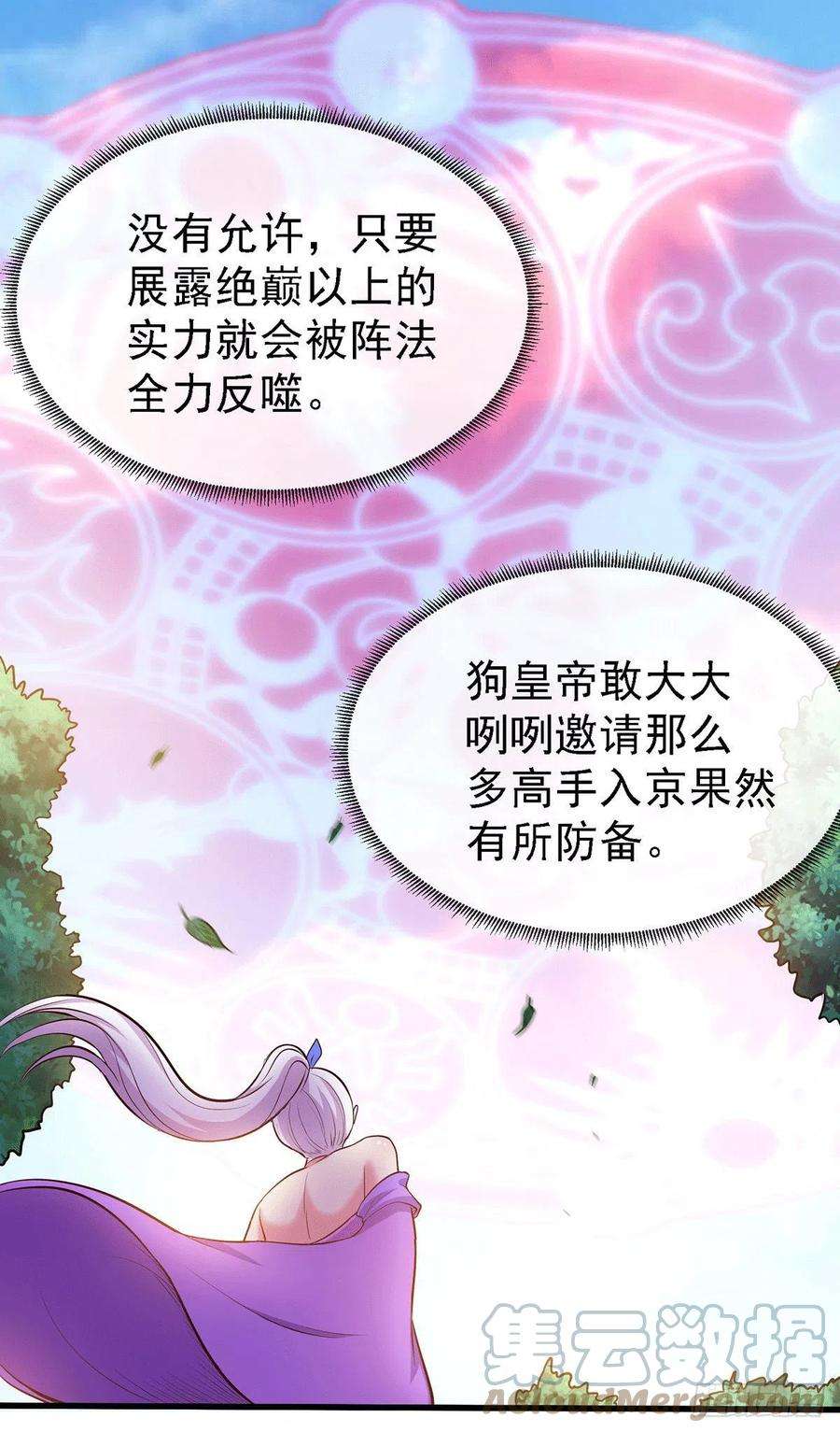 万古赘婿175话 相遇，亲吻姐姐