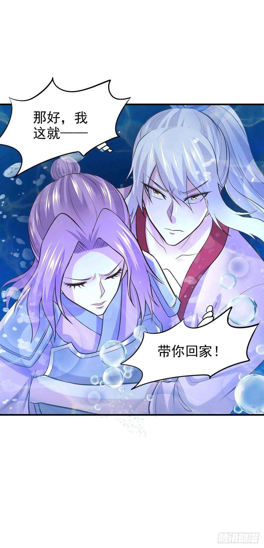 万古赘婿176话 姐姐，我带你话家