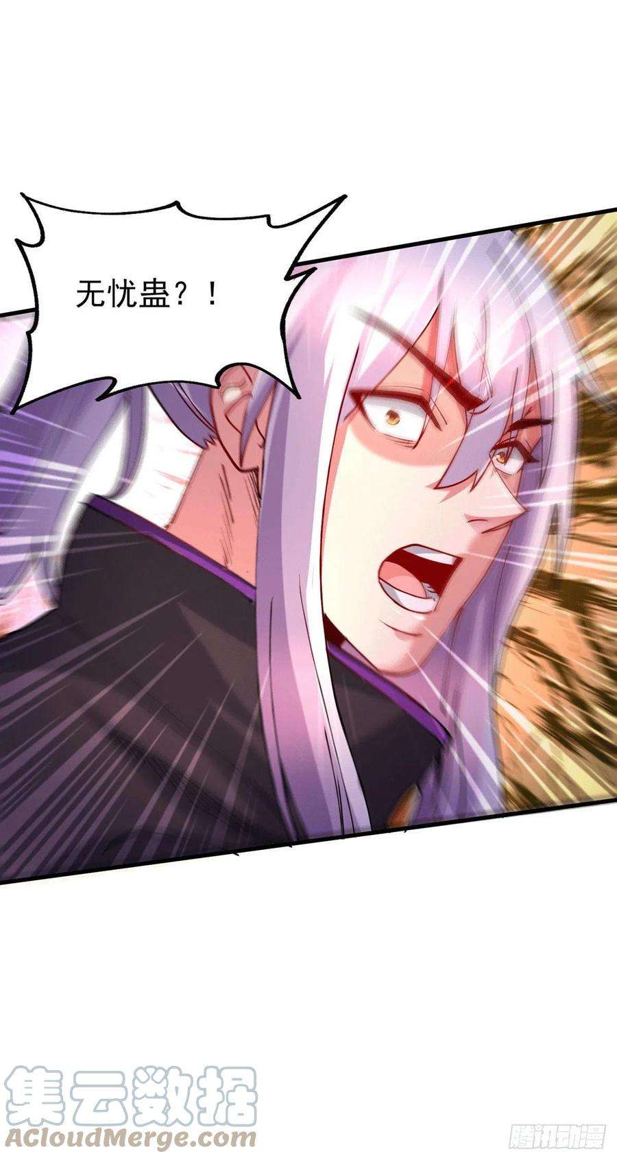 万古赘婿177话 无忧蛊