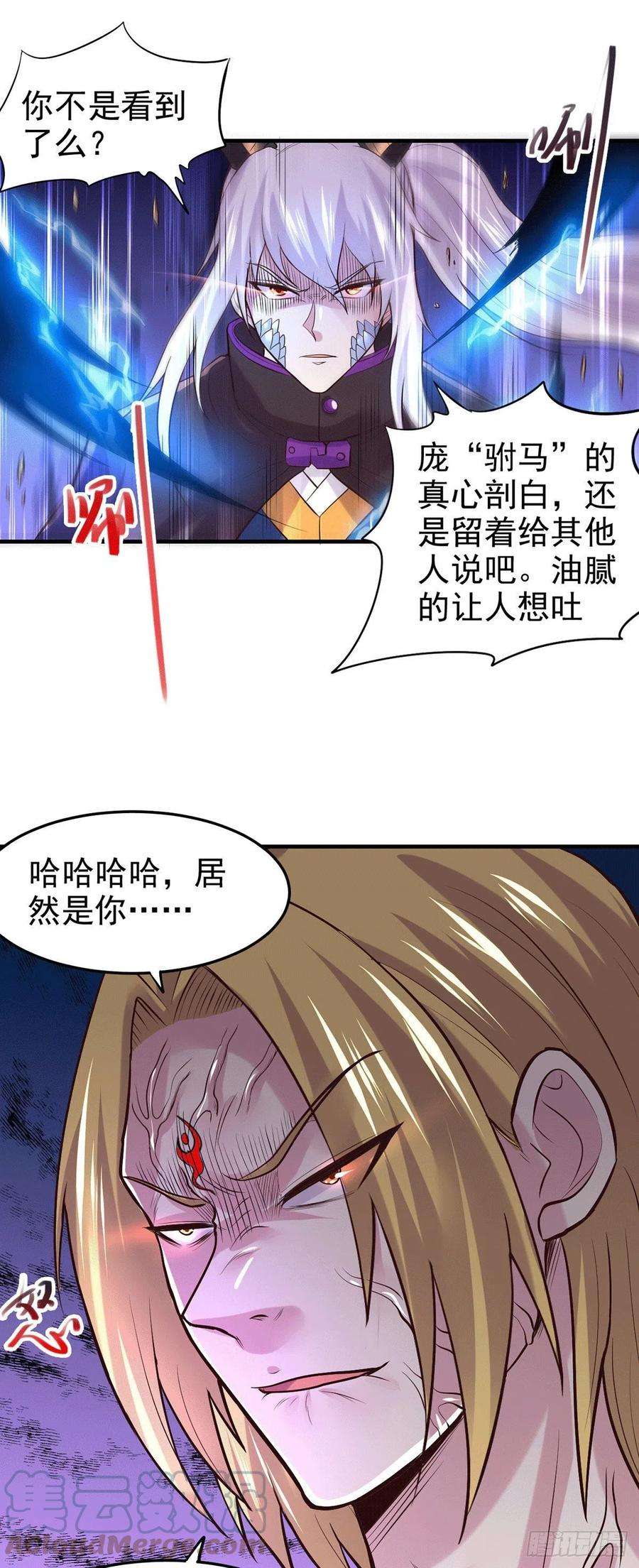 万古赘婿177话 无忧蛊