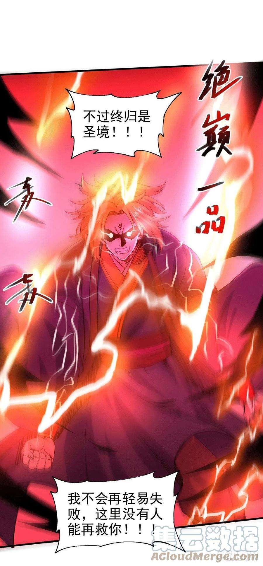 万古赘婿177话 无忧蛊