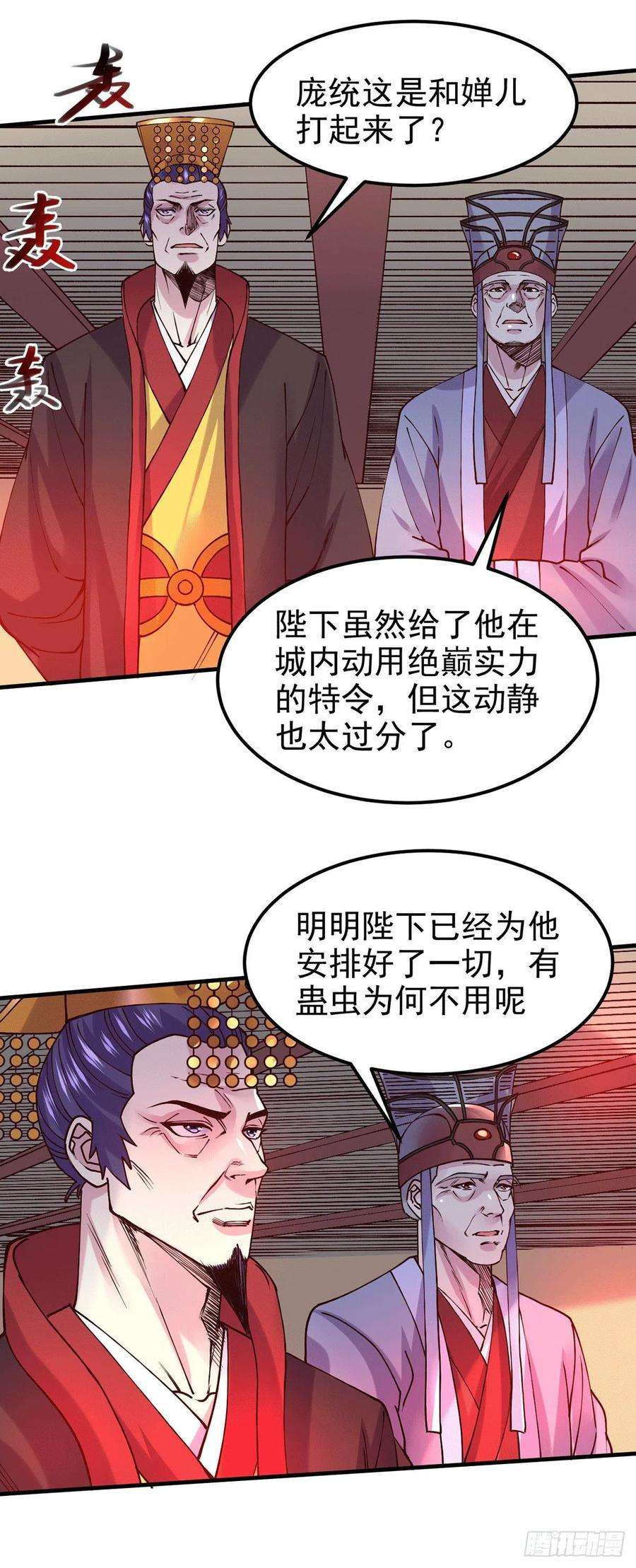 万古赘婿177话 无忧蛊