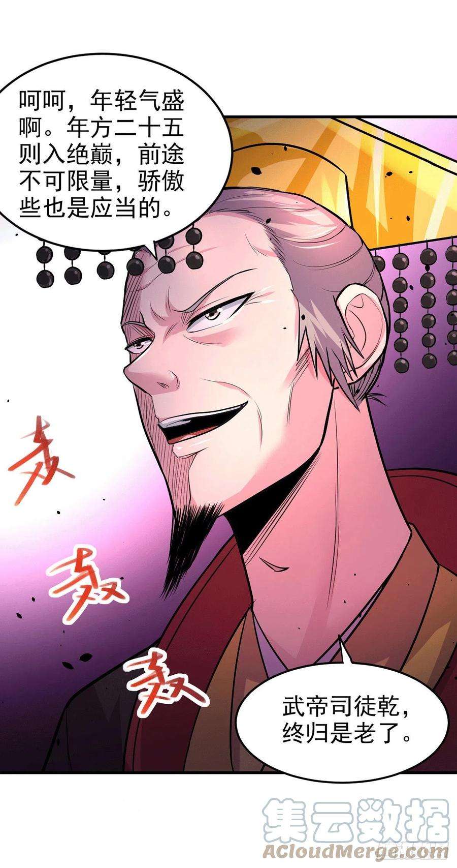 万古赘婿177话 无忧蛊