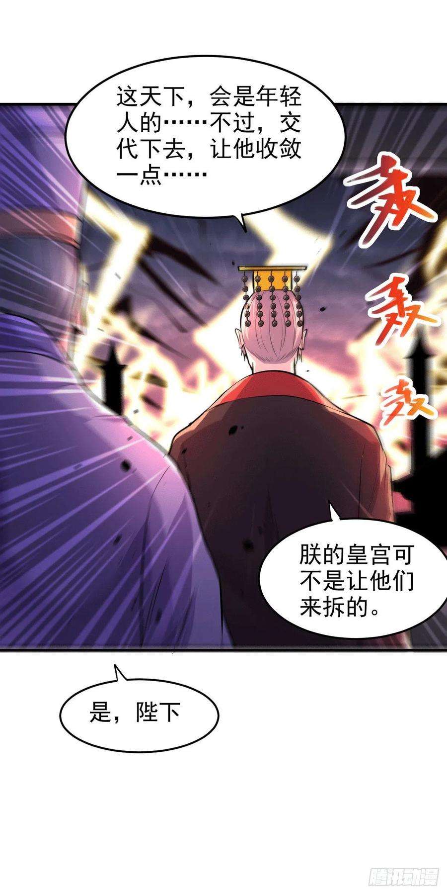 万古赘婿177话 无忧蛊