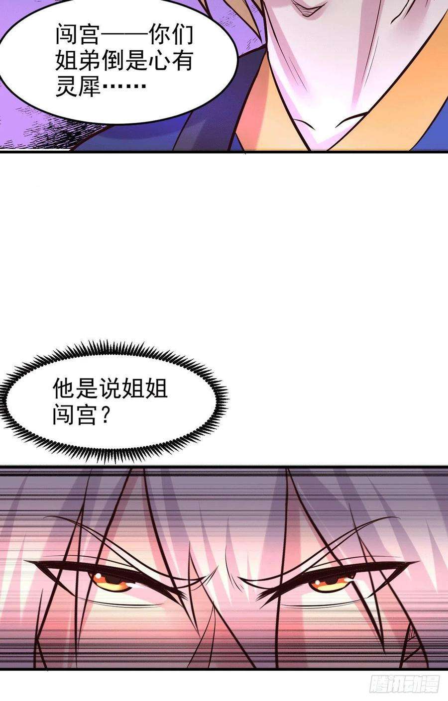 万古赘婿177话 无忧蛊