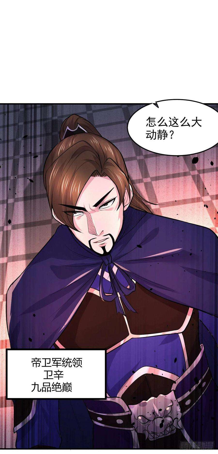 万古赘婿177话 无忧蛊