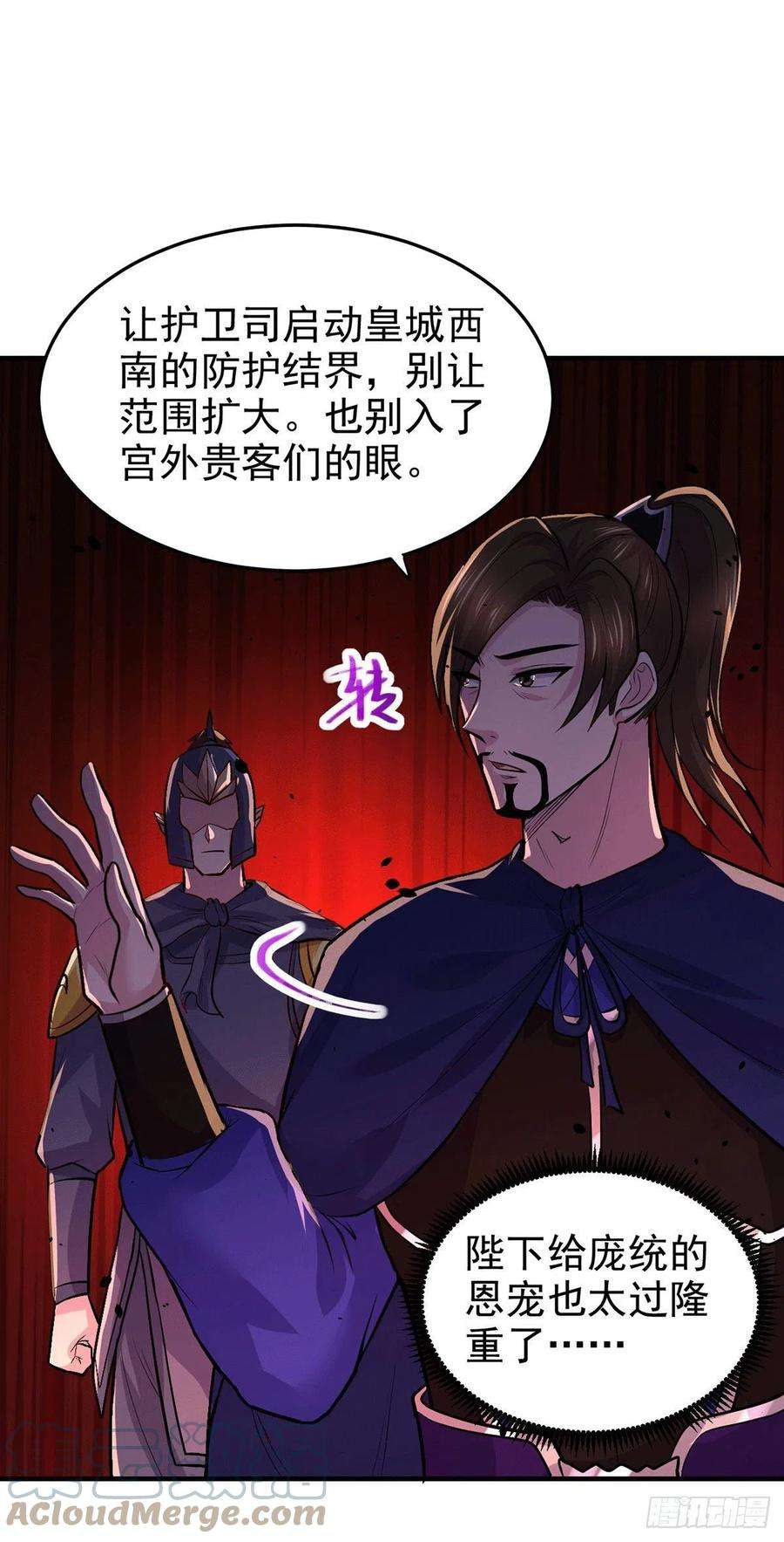 万古赘婿177话 无忧蛊