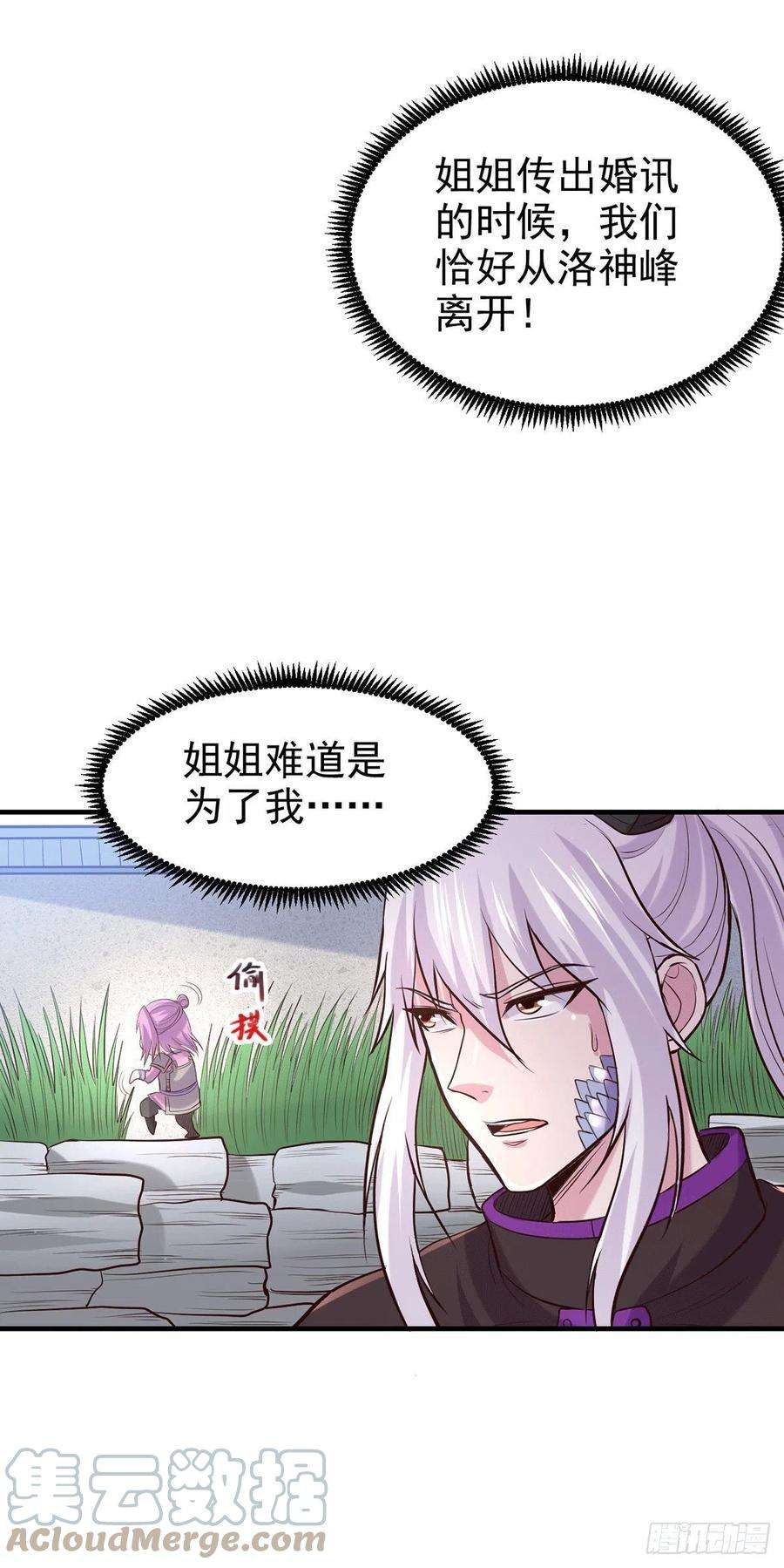 万古赘婿177话 无忧蛊