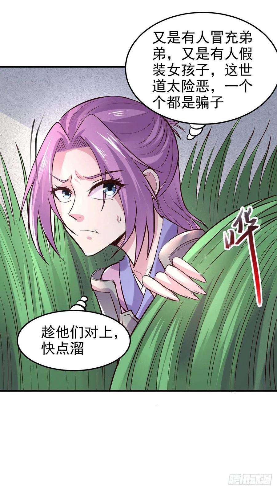 万古赘婿177话 无忧蛊