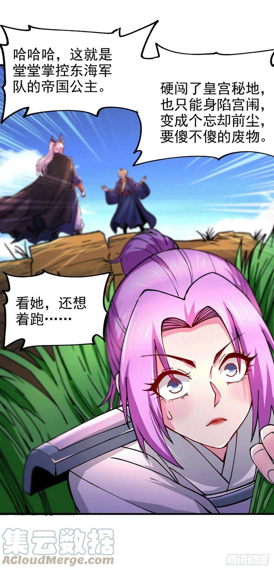 万古赘婿177话 无忧蛊