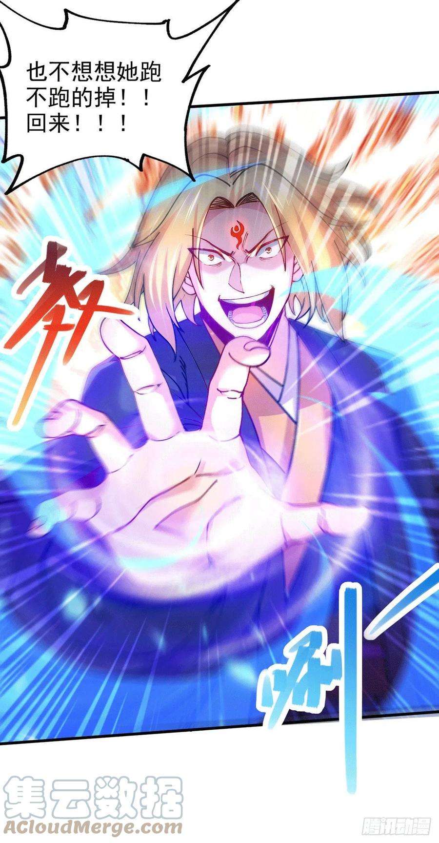 万古赘婿177话 无忧蛊