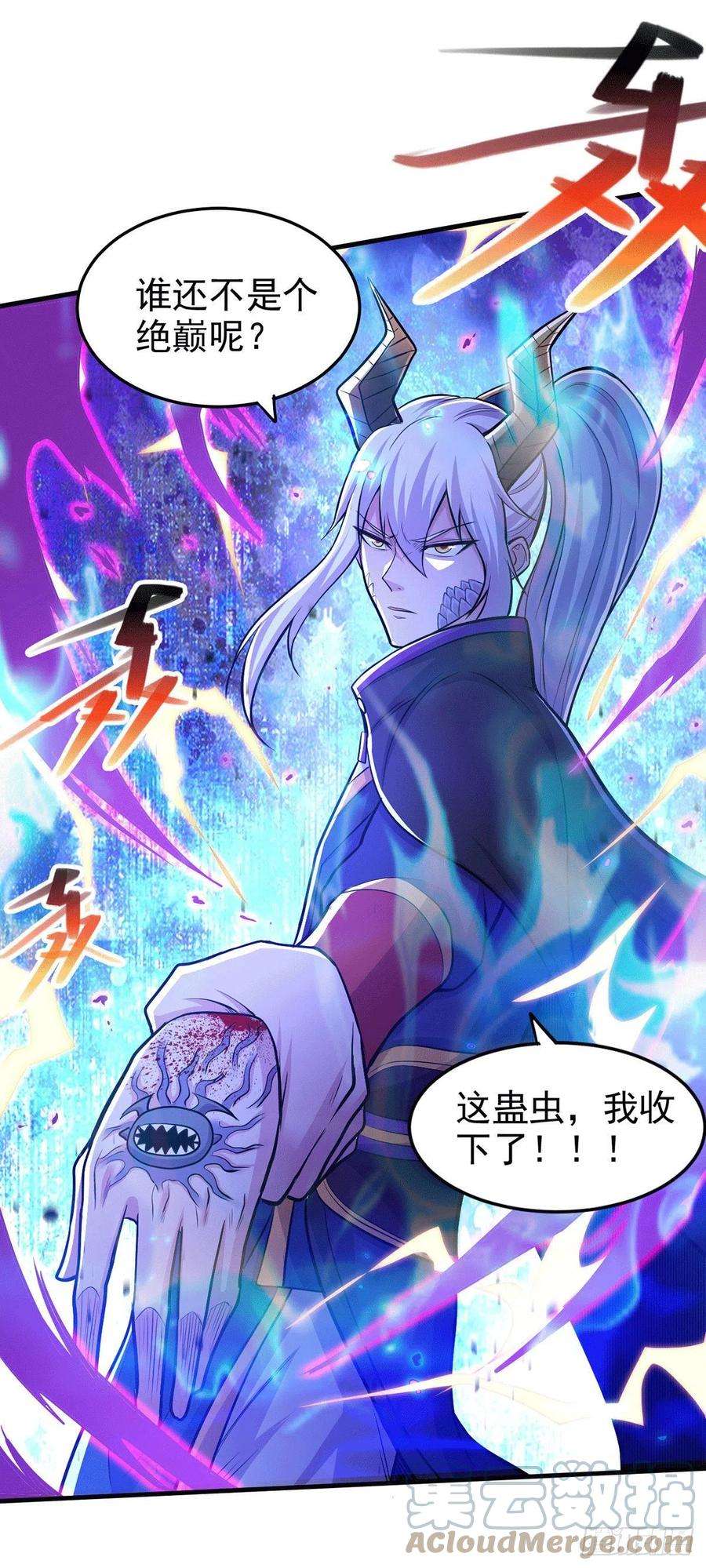 万古赘婿178话 宫中的诸位都是垃圾