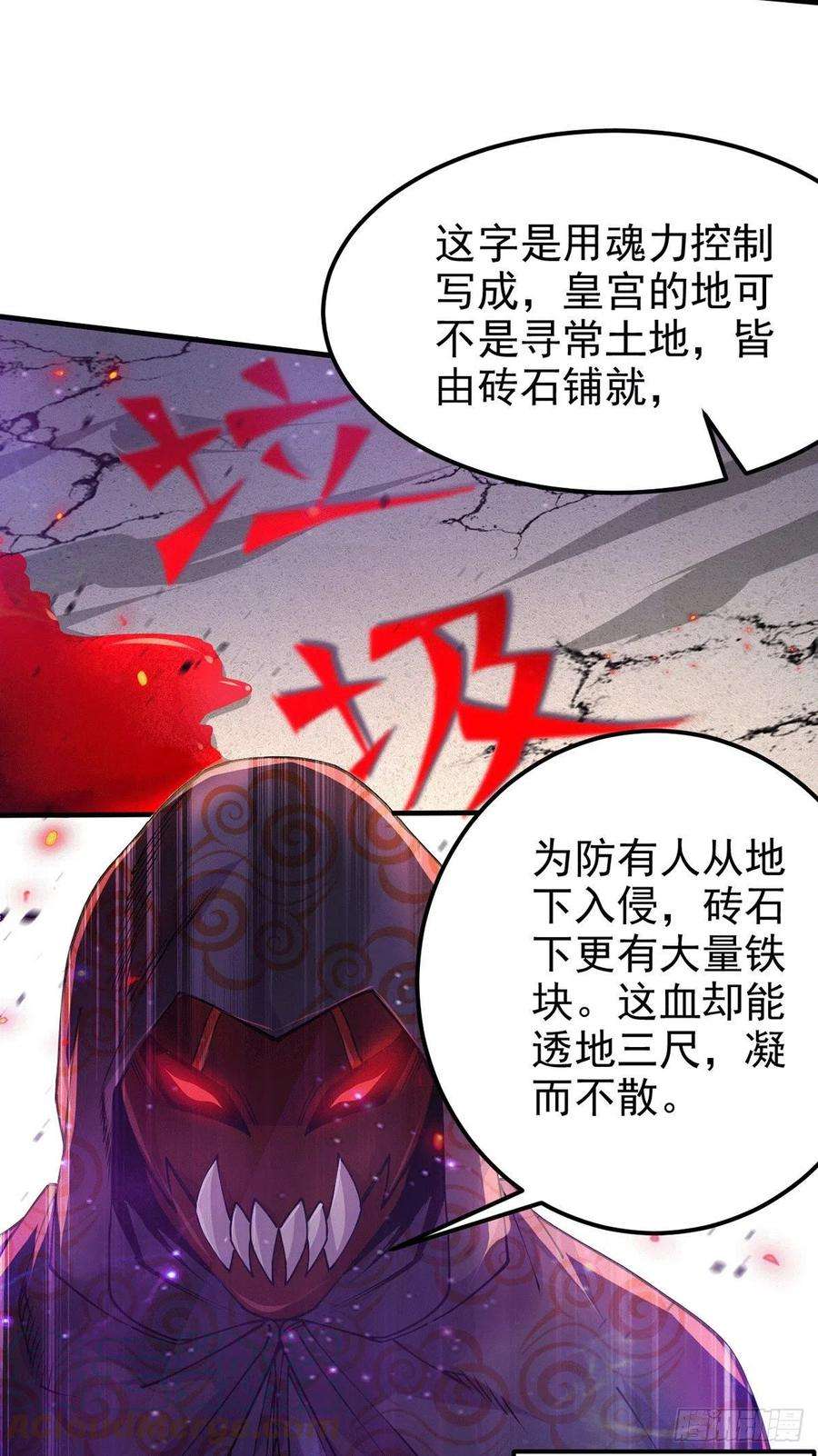 万古赘婿178话 宫中的诸位都是垃圾