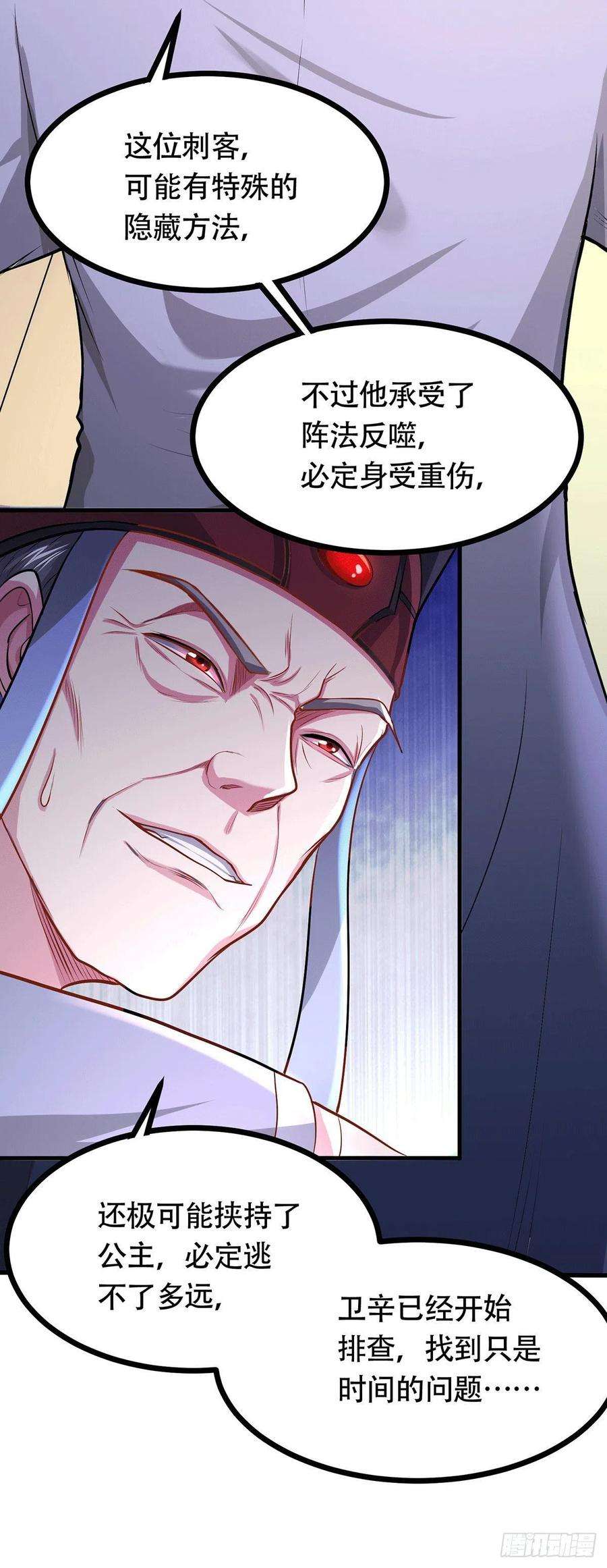 万古赘婿179话 我想救他！