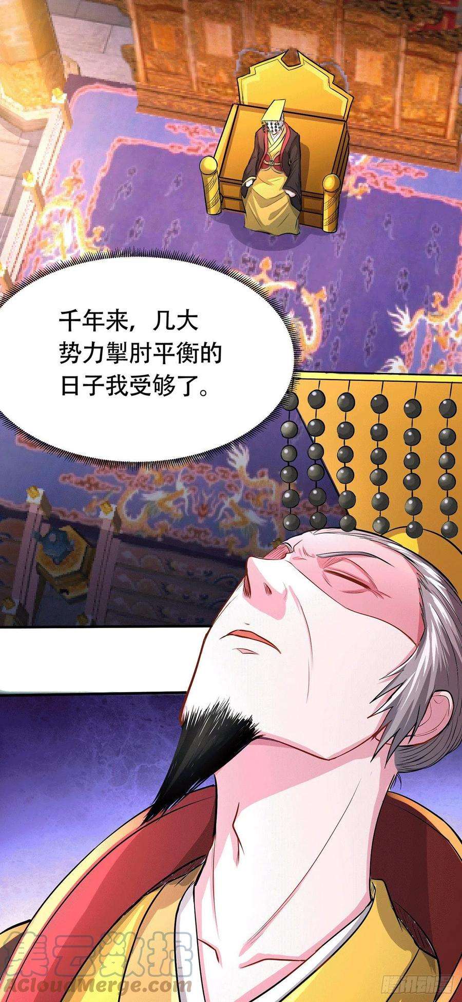 万古赘婿179话 我想救他！