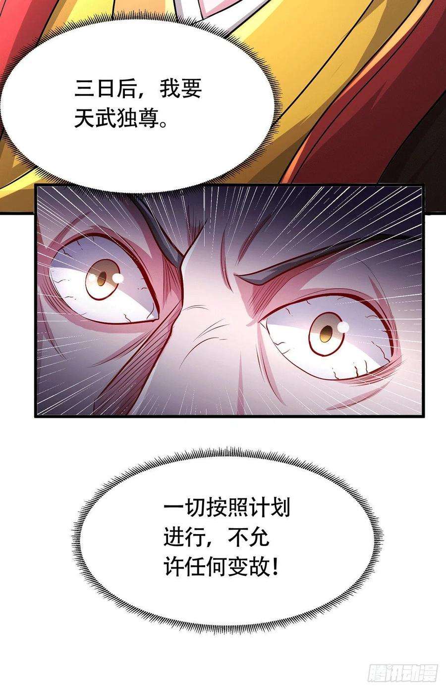 万古赘婿179话 我想救他！