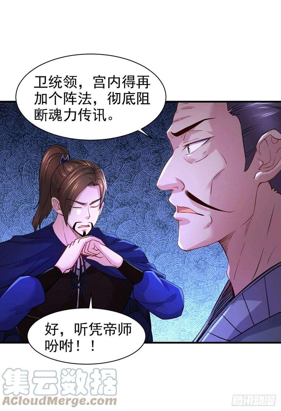万古赘婿179话 我想救他！