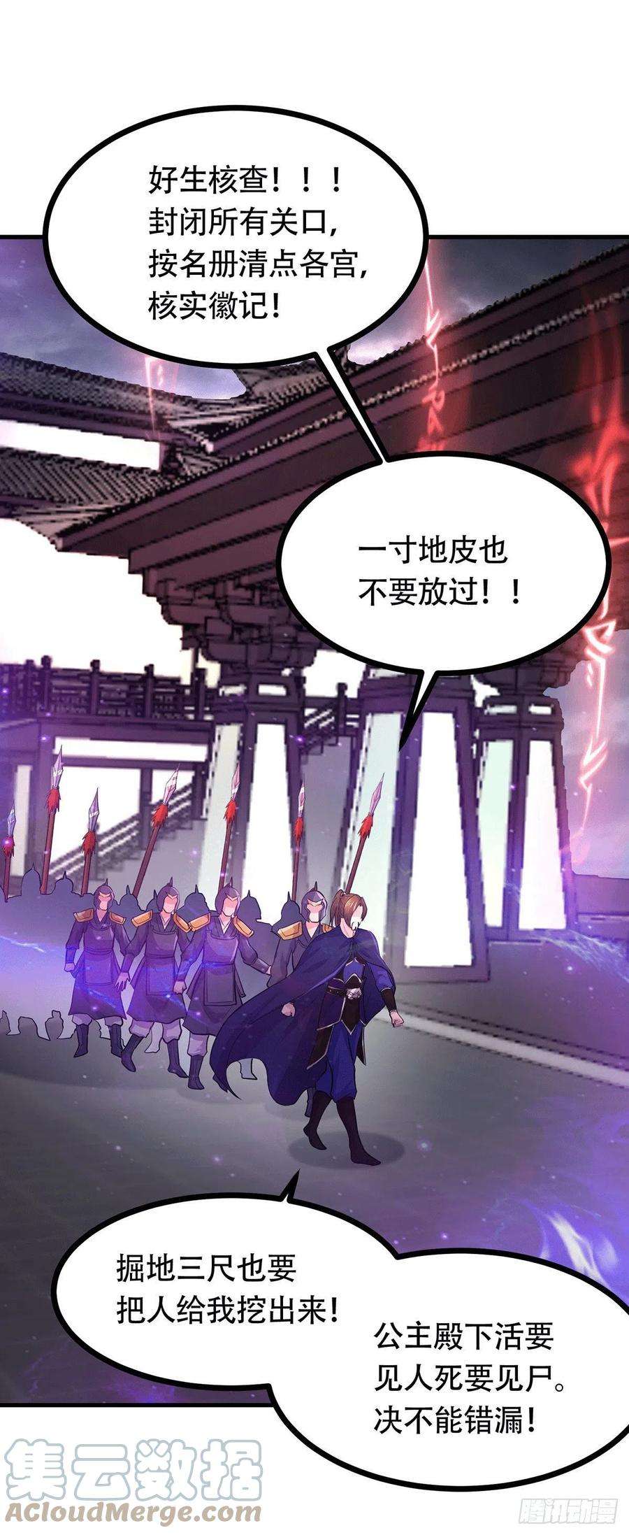 万古赘婿179话 我想救他！