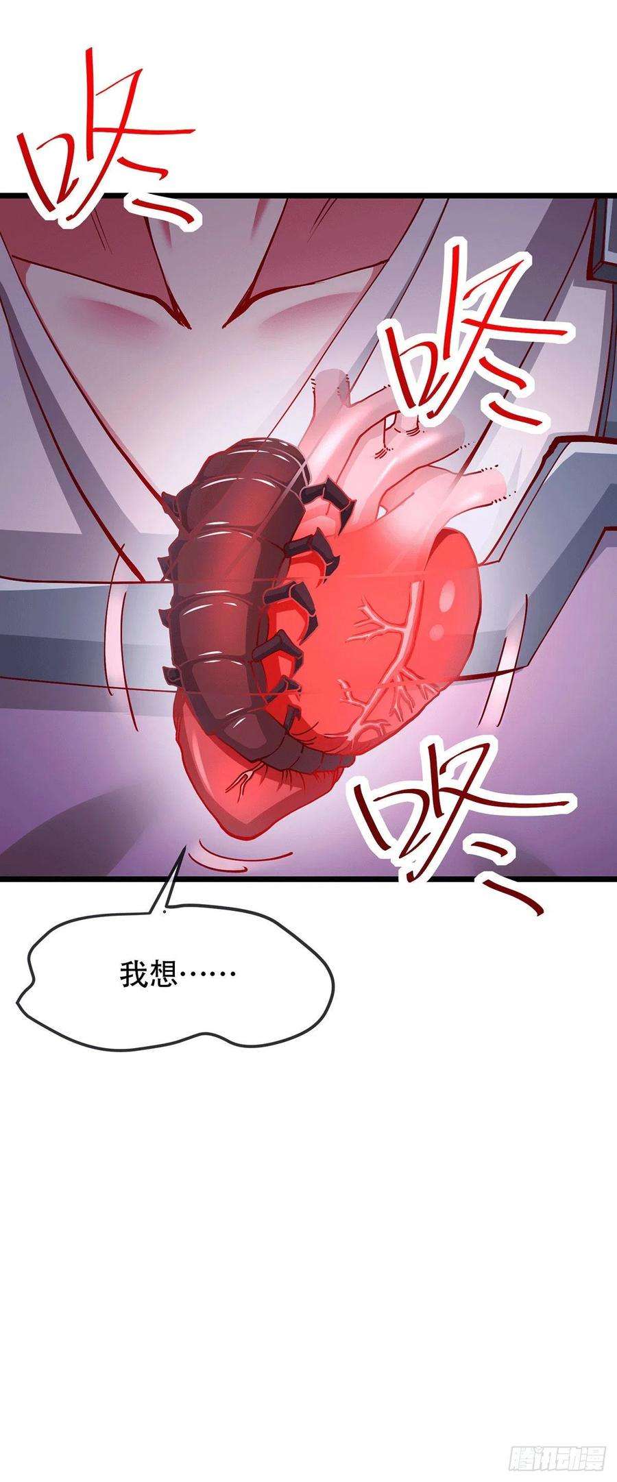 万古赘婿179话 我想救他！