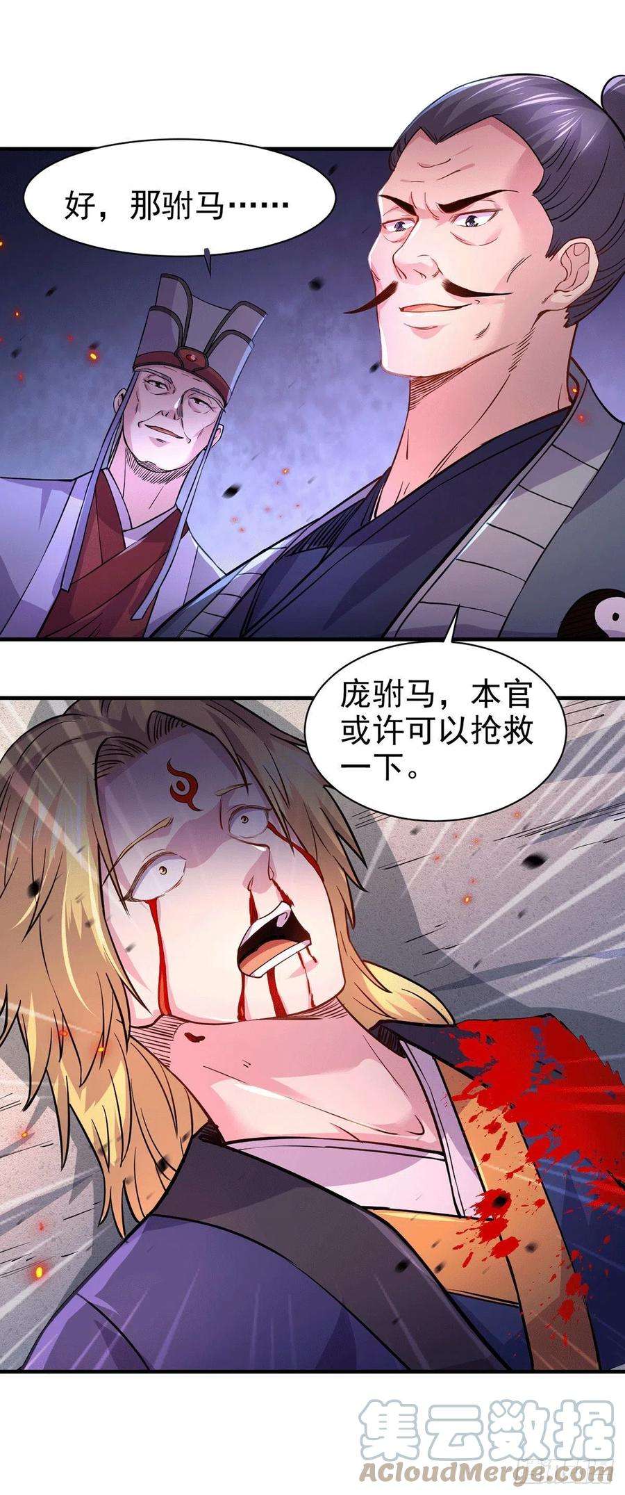 万古赘婿179话 我想救他！
