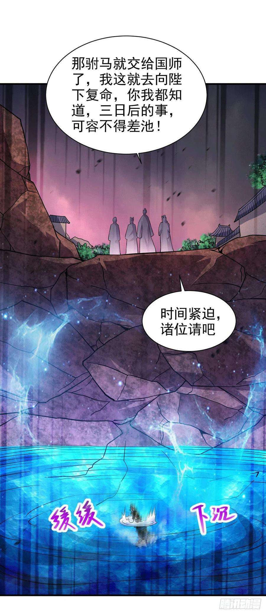 万古赘婿179话 我想救他！