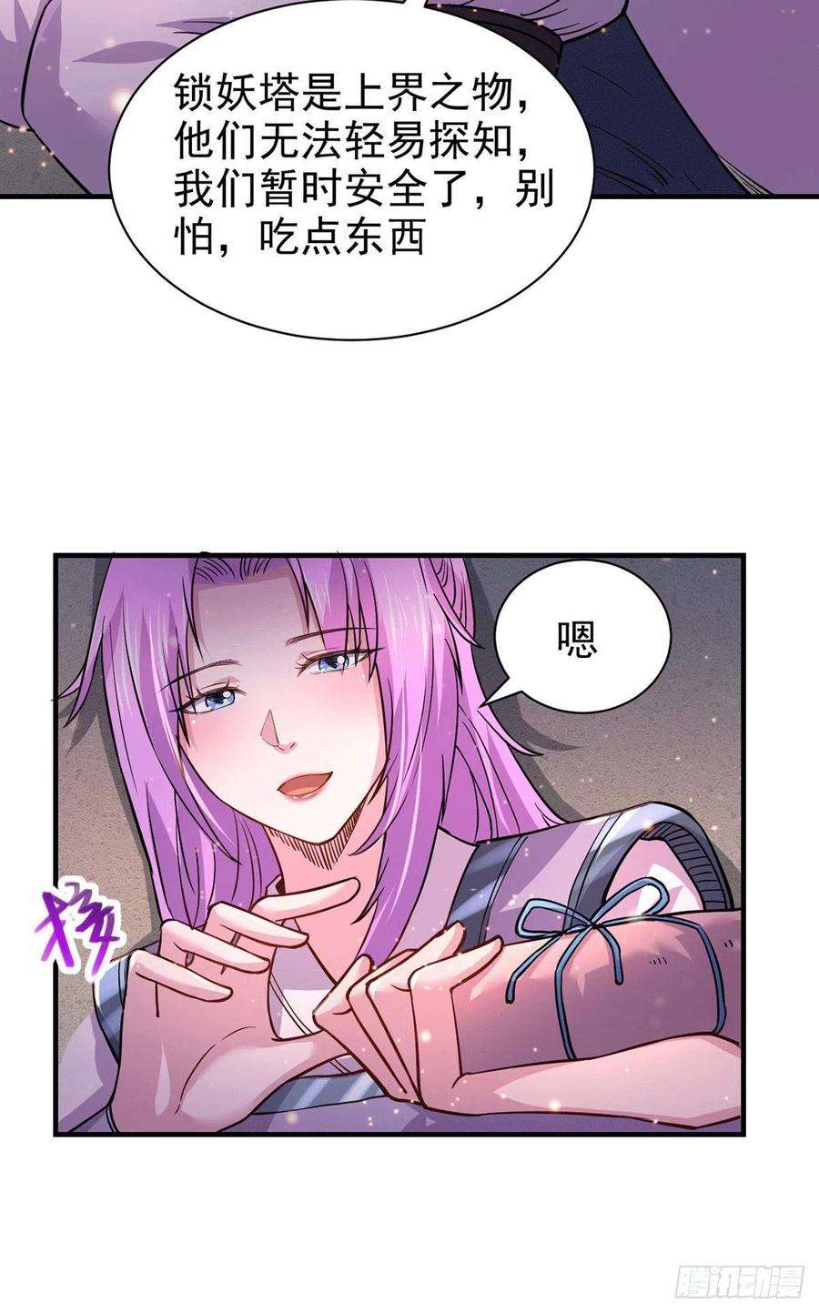 万古赘婿179话 我想救他！