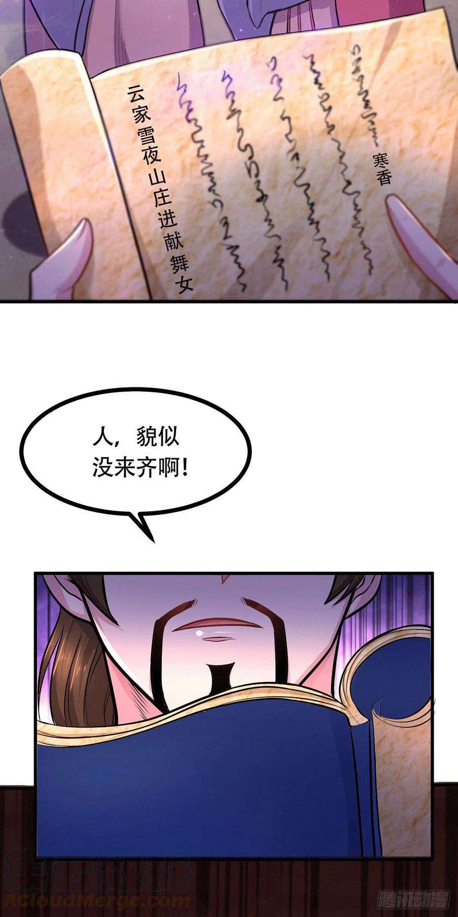 万古赘婿180话 姐弟相认？