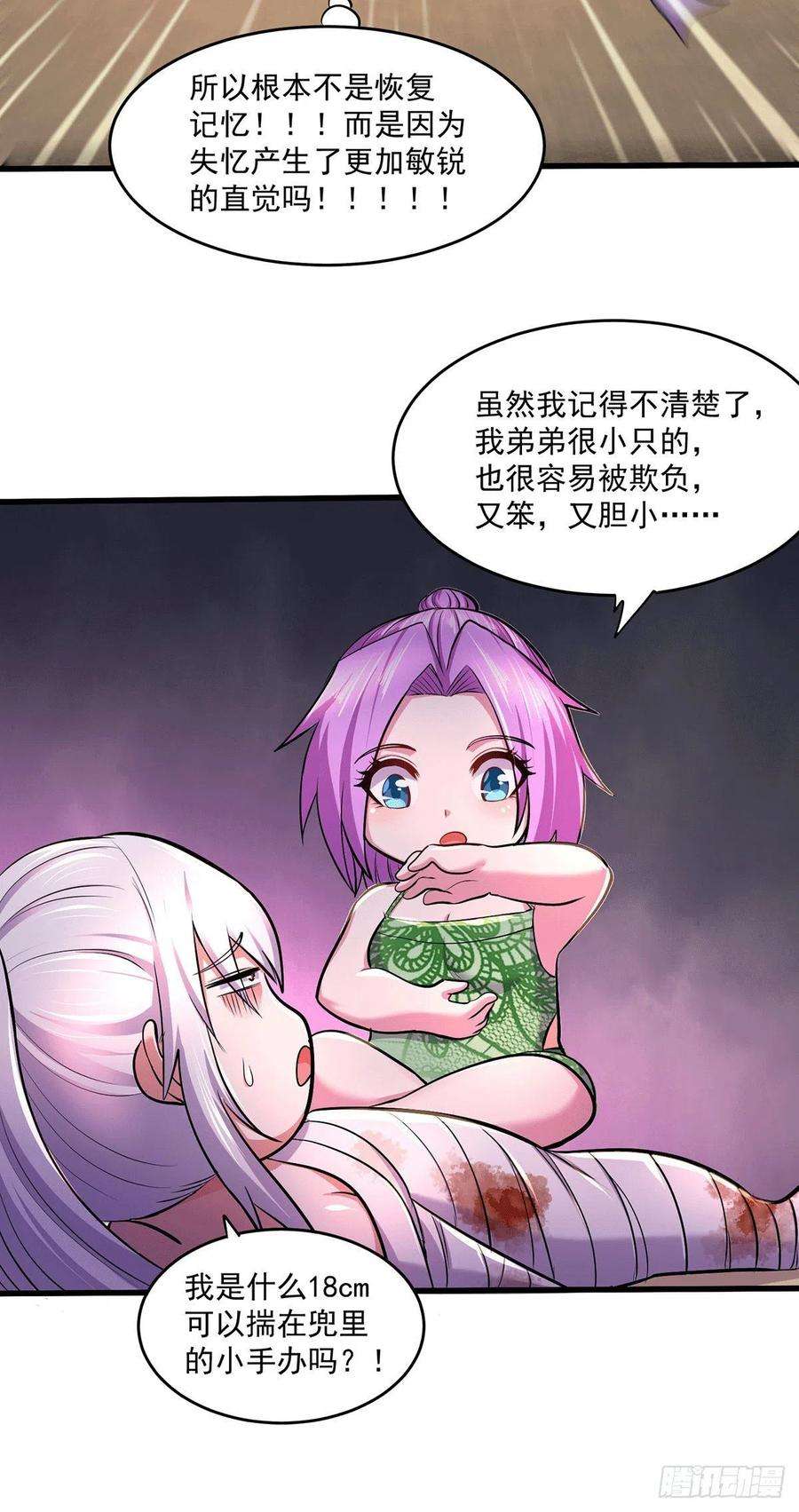 万古赘婿180话 姐弟相认？