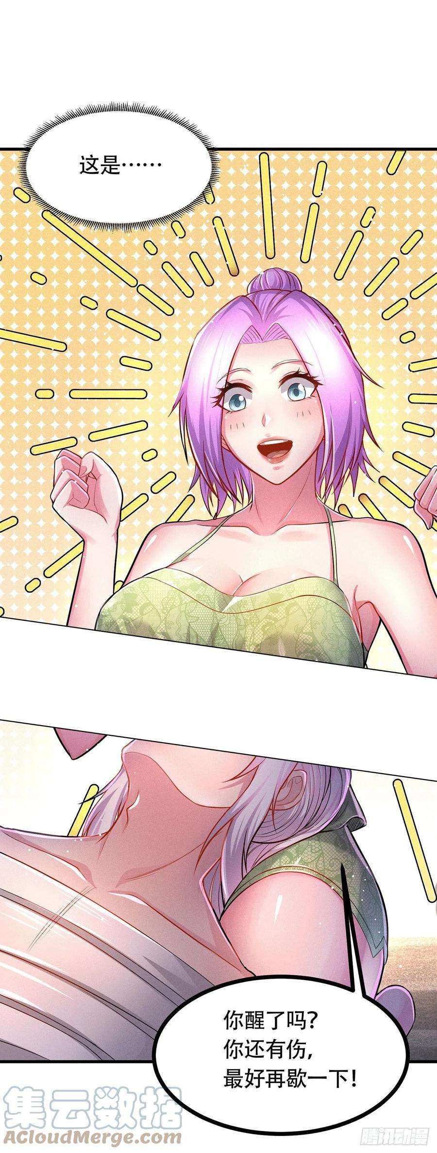 万古赘婿180话 姐弟相认？