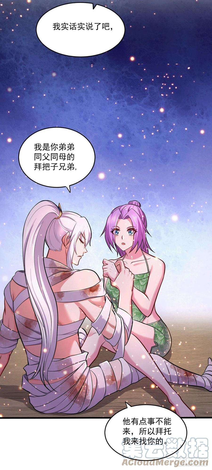 万古赘婿180话 姐弟相认？