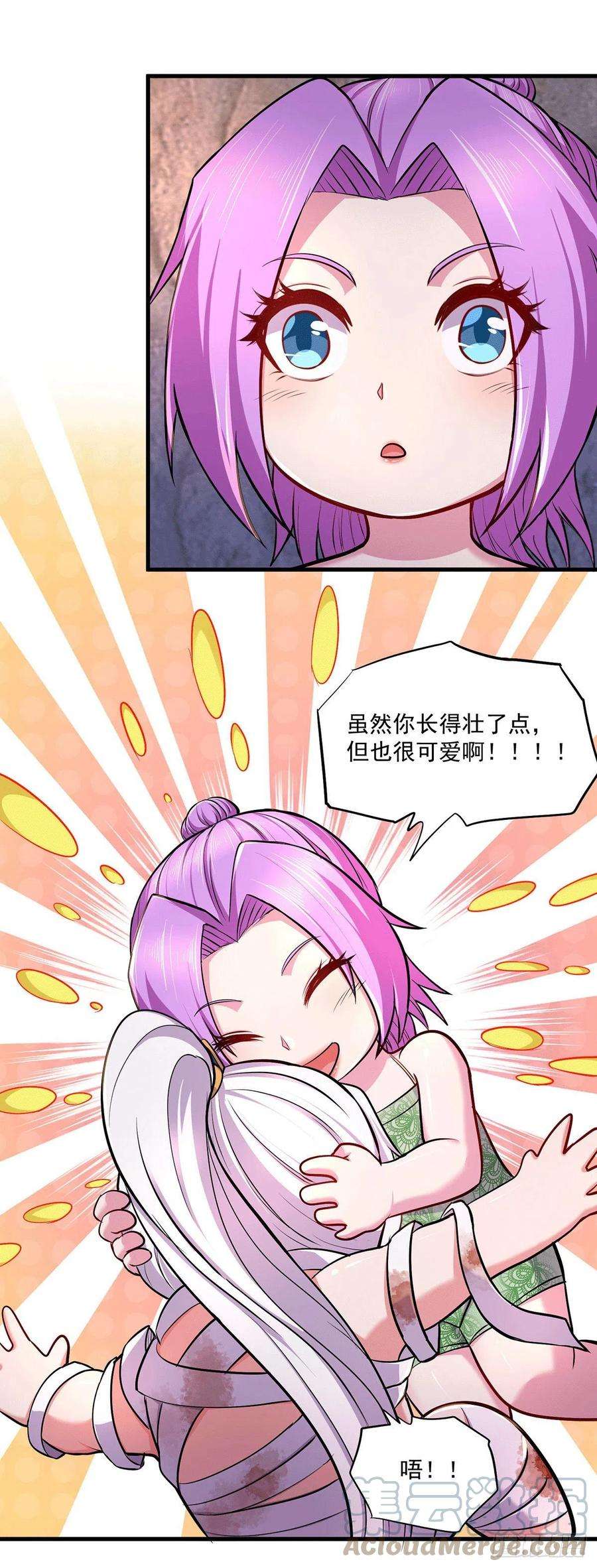 万古赘婿180话 姐弟相认？