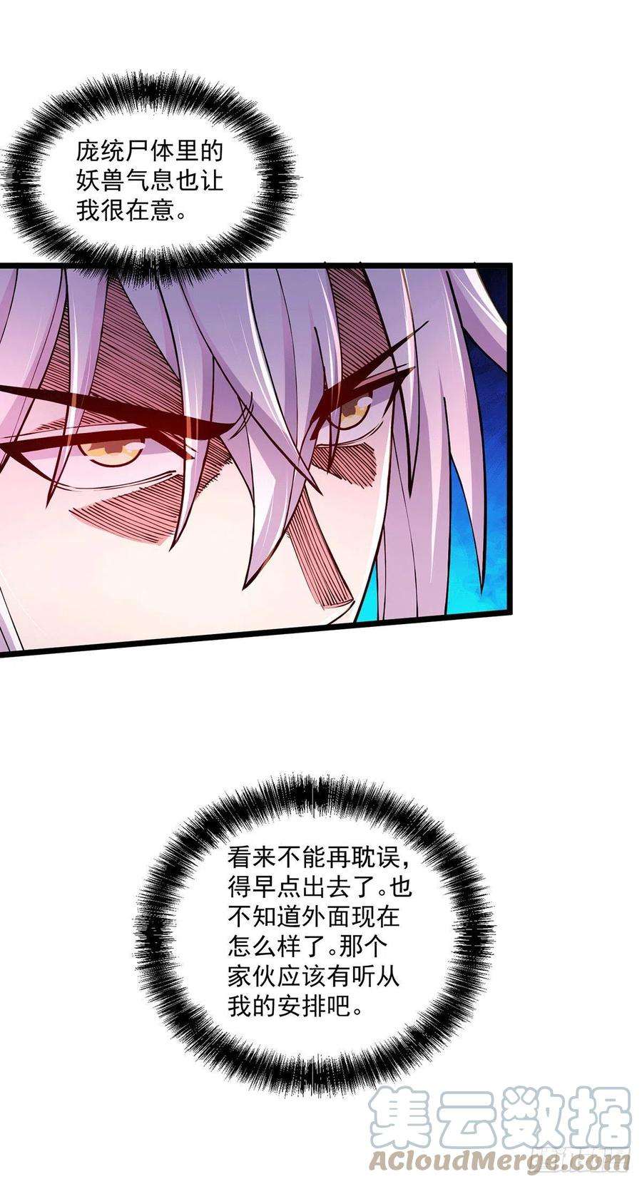 万古赘婿180话 姐弟相认？