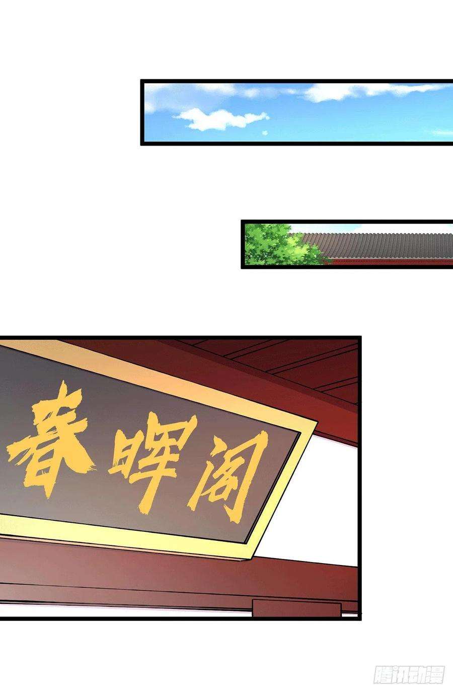 万古赘婿180话 姐弟相认？