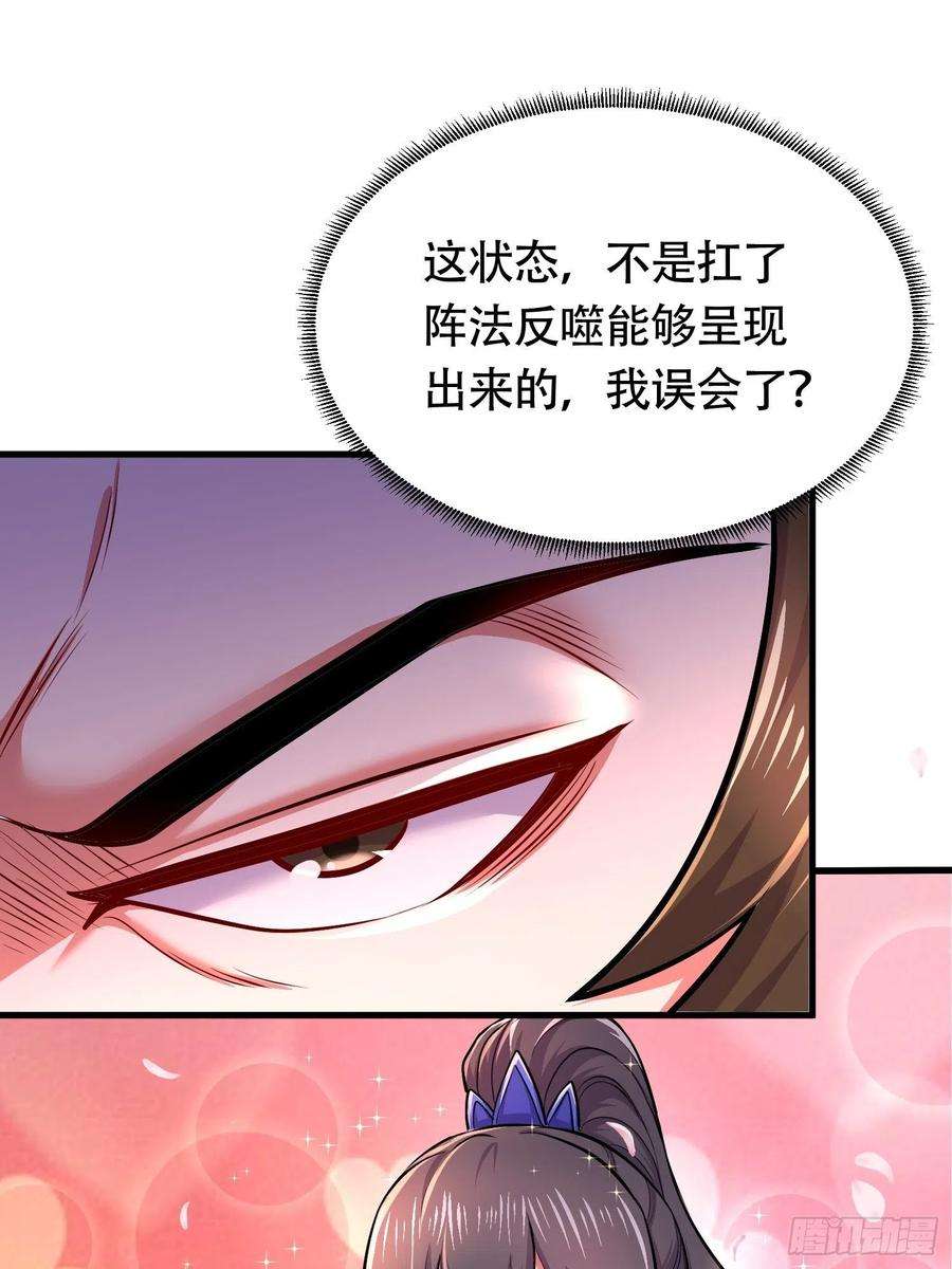 万古赘婿181话 推倒姜寒