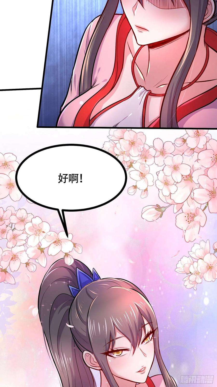 万古赘婿181话 推倒姜寒